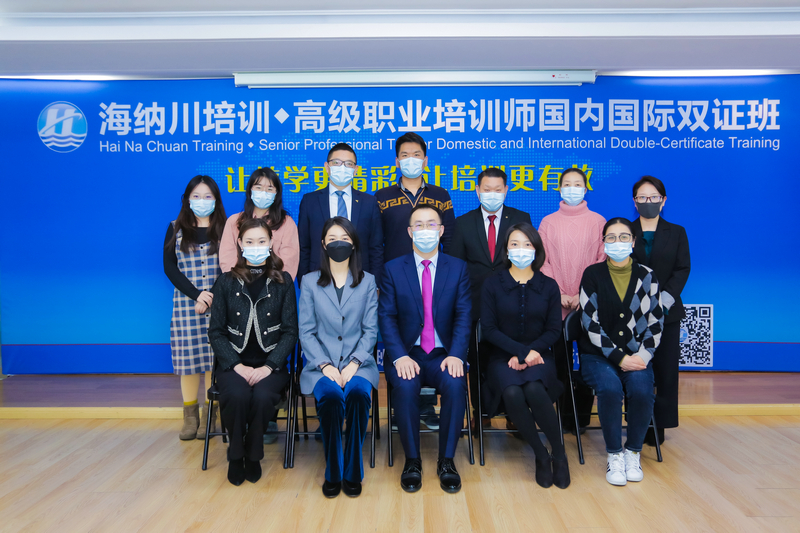 课程回顾 ‖ 海纳川I84期高级职业培训师双证班圆满结束
